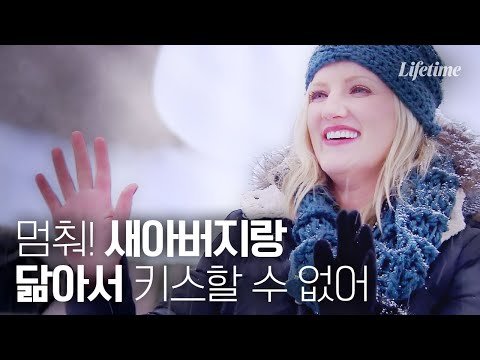 썸남이 가족과 존똑이라면, 당신의 선택은? 새아버지 닮아서 키스 못한다는 건 신종 이별 멘트인가요? 웃프다...😂  [리얼러브트립]