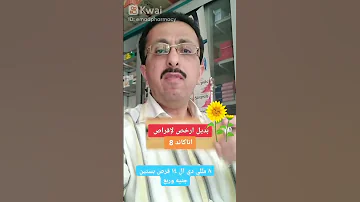 بديل ارخص لاقراص علاج ضغط الدم المرتفع اتاكاند 