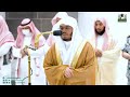 تلاوة فضيلة الشيخ أ د ياسر الدوسري من صلاة العشاء 14 جمادى الأولى 1444هـ تلاوة فضيلة الشيخ أ د ياسر الدوسري من صلاة العشاء 14 جمادى الأولى 1444هـ