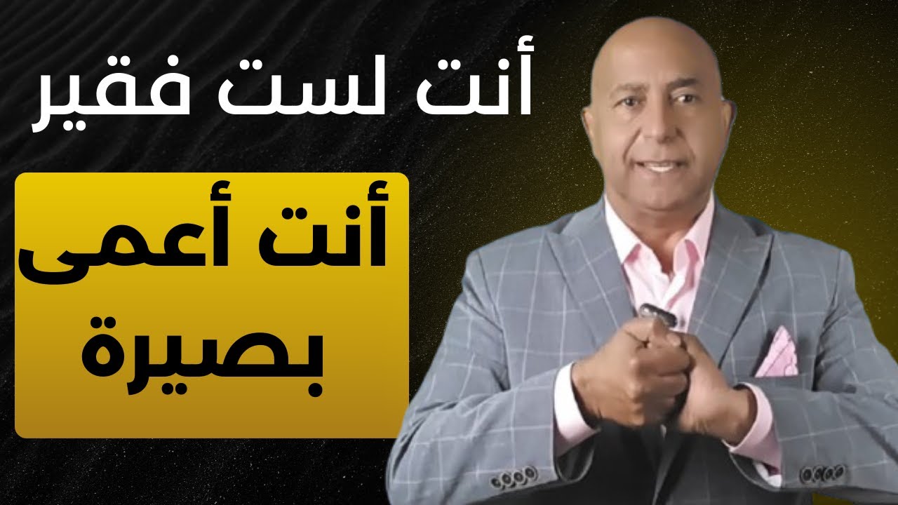 سر قميص يوسف الذي سيغير حياتك: كيف تتخلص من وعي العقبات🧠 وتفجر طاقة البصيرة؟ 💥| معلومات مزلزلة 🔥