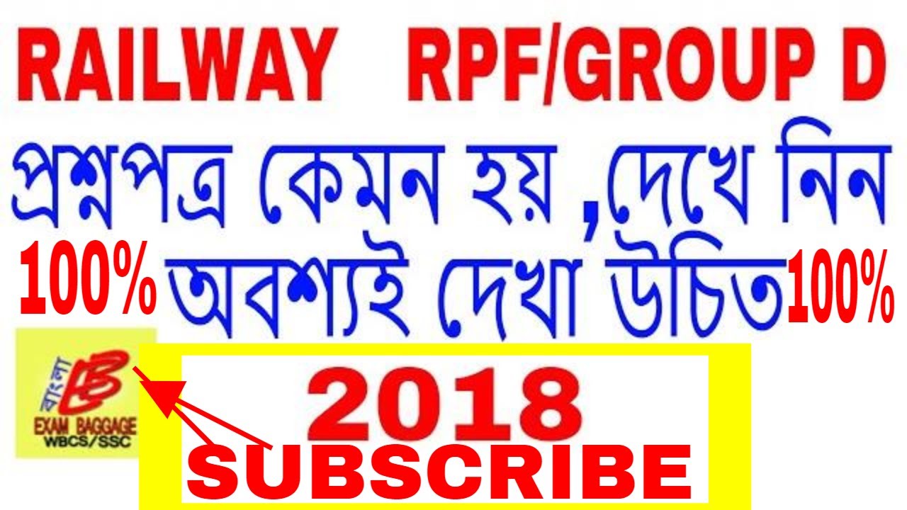 RPF Previous Year Question Solved Paper 