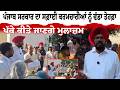 Kuldeep Singh Dhaliwal | ਪੰਜਾਬ ਸਰਕਾਰ ਦਾ ਸਫ਼ਾਈ ਕਰਮਚਾਰੀਆਂ ਨੂੰ ਵੱਡਾ ਤੋਹਫ਼ਾ, ਪੱਕੇ ਕੀਤੇ ਜਾਣਗੇ ਮੁਲਾਜ਼ਮ |