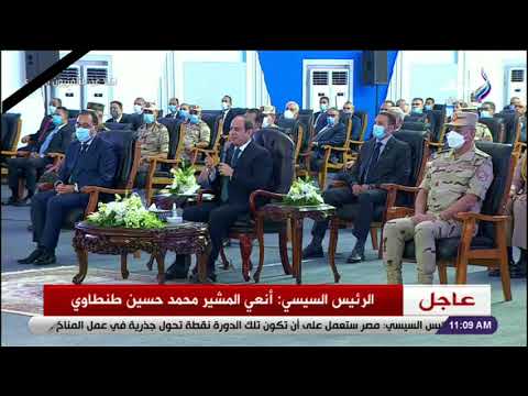 السيسي يكشف كلمة المشير طنطاوي له أنا ماسك جمرة نار ومش قادر أسيبها لو سيبتها هتحرق الدنيا