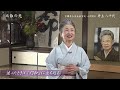 第2919回 「春、京舞への誘い(2)」|比叡の光