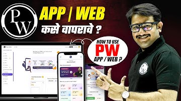 How to use PW App ? 🤷‍♂️ | Complete Guidelines to Use Physics Wallah App