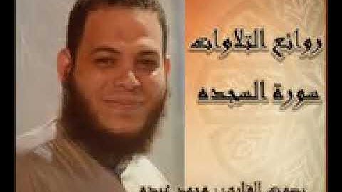 الشيخ محمد عبده (سورة السجده )