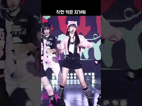 아이브 "Baddie" 장원영 교차편집