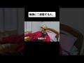 無限に二度寝する人。#shorts