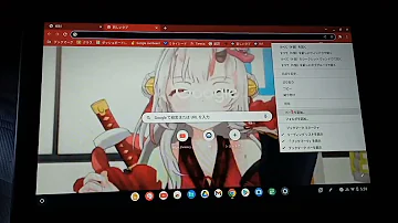Chrome 学校 制限解除 裏ワザ
