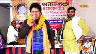 चिट्ठी लेके कासिद आ गया ||मनोज गहलोत ||स्व0 प0 बिजेंद्र ठेकेदार जी की श्रद्धांजलि ||Shishodia Live