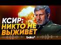 Глава армии Ирана Амир Хатами выступил с жестким предупреждением - Baku TV | RU