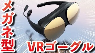 HTC VIVEから発表されたメガネ型VRゴーグルが凄い！VIVE Flow