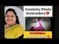 Celebrity Photo Embroidery|Photo Embroidery🧶K S chithra |USHA| Memory Craft 450e #kschithra #song
