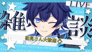 【 雑談 】次のホラゲ決めたりトークテーマガチャしたり🪽【詩磨翼 / #初見歓迎 】#shorts #short #vtuber