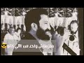ميلزمناش واحد من اللي خانو