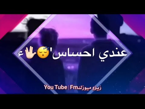 حسام الرسام(عندي احساس)حالات واتساب2019//راح انساك😔💔