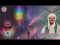 الميزان الدقيق بين الفتح النوراني والفتح الظلماني وماذا عن علم الطاقة والتنمية البشرية