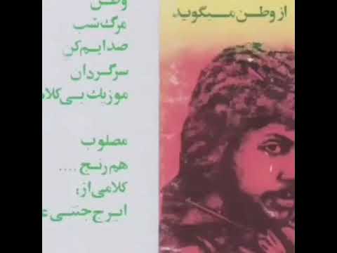 سیاه مشق هم رنج ایرج جنتی عطایی