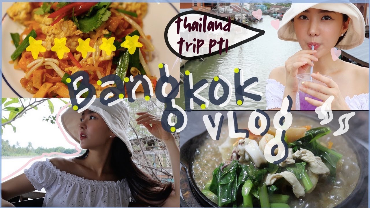 [VLOG] 미스코리아 박채원✨ 태국 방콕 브이로그 🇹🇭