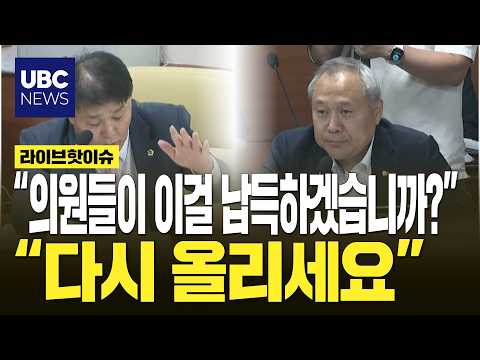 "Does it take 1.9 billion won to restore trust?" A direct hit on the Ulsan Office of Education's ...