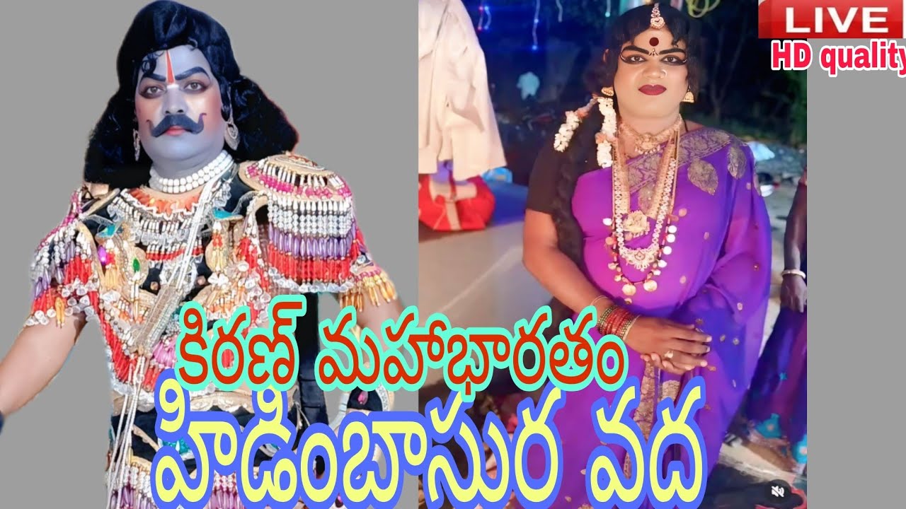Badri Live మేనేజర్ కిరణ్ కుమార్  ('హిడింబాసుర వద