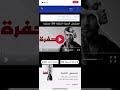 كيف تشاهد مسلسل الحفرة بأسهل طريقة شاهد المقط