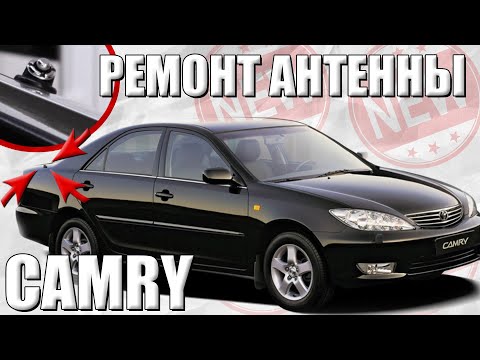 Video: Paano mo aalisin ang panel ng pinto mula sa isang Toyota Camry?