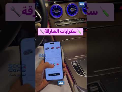 صناعية الإمارات في تطبيق سوق كارز الامارات ع مان