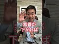 新築ワンルームマンション、買ってしまったらどうする?#Shorts