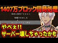 1407万ブロックを同時に処理してにじ鯖を落としてしまうイブラヒム【にじさんじ切り抜き】