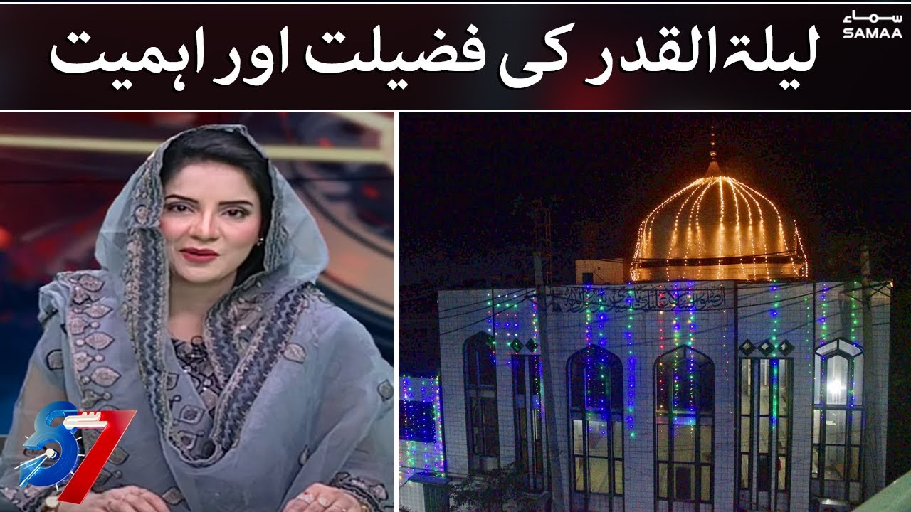 7 se 8 - Surah Al-Qadr - Laylatul Qadr ki fazeelat aur ehmiyat - 28 April 2022