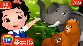 అడవికెళ్తున్నాం (Going To The Forest) + More Telugu Rhymes for Kids