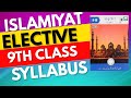 Islamiyat elective complete syllabus 9th class 2023