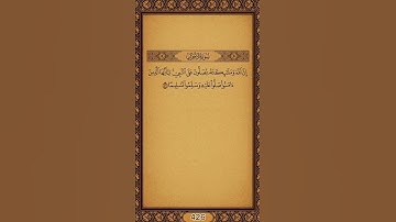 🤍 #الصلاة_على_النبي #صلاة_الجمعة #يوم_الجمعة #سورة_الكهف #قرآن