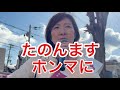 そうです!私が大石あきこです