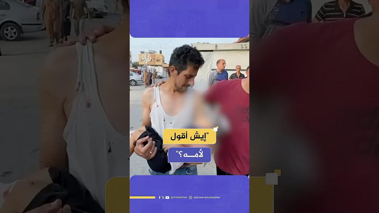 أب فلسطيني يودع نجله بكلمات مبكية في قطاع غزة