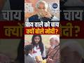 PM Modi Viral Video: परीक्षा में चर्चा में स्टूडेंट को पीएम मोदी ने ऐसा क्यों कहा? #ytshorts #viral
