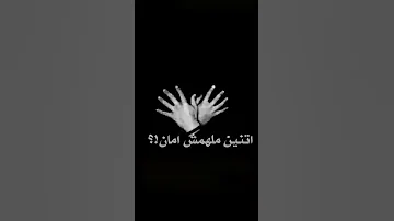 اتنين ملهمش امان الفرامل والنسوان مهرجان مصري شاشة سوداء 