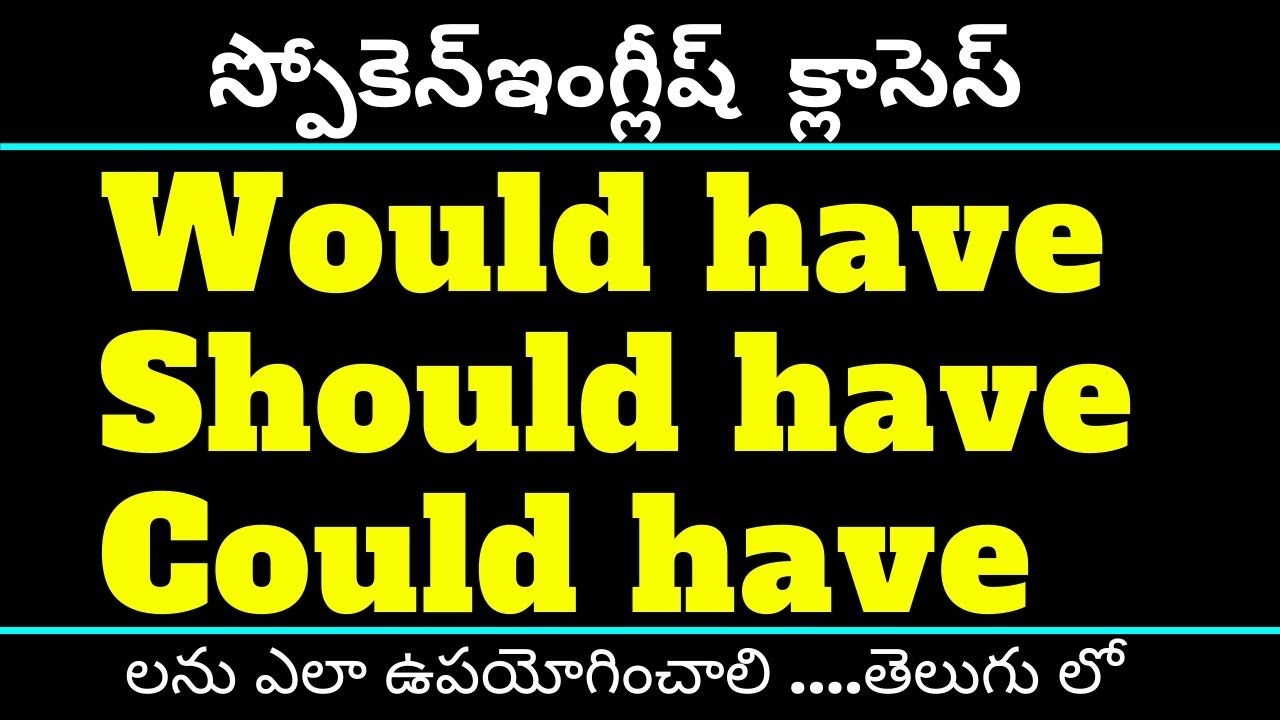 Would have Could have Should Have V3 || Learn Advanced Spoken English Through Telugu Without Grammar