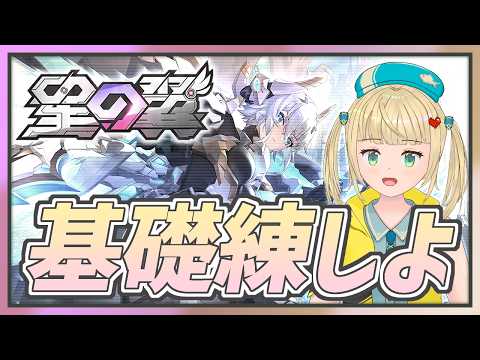 【#星の翼 】人が集まったらカスタムで練習したい練習回