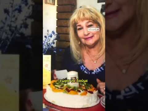 Πως είναι σήμερα