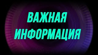 Новые правила игры. Мысли в слух.