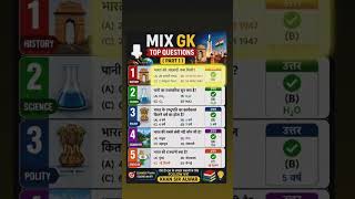 mix Gk question