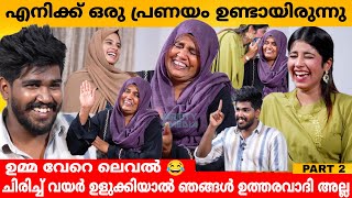 ഉമ്മ വേറെ ലെവൽ 😂 ചിരിച്ച് വയർ ഉളുക്കിയാൽ ഞങ്ങൾ ഉത്തരവാദി അല്ല😇 NOUFAL TKD FAMILY INTERVIEW PART 2