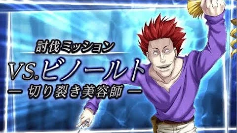 ビノールト その後 ビノールト その後