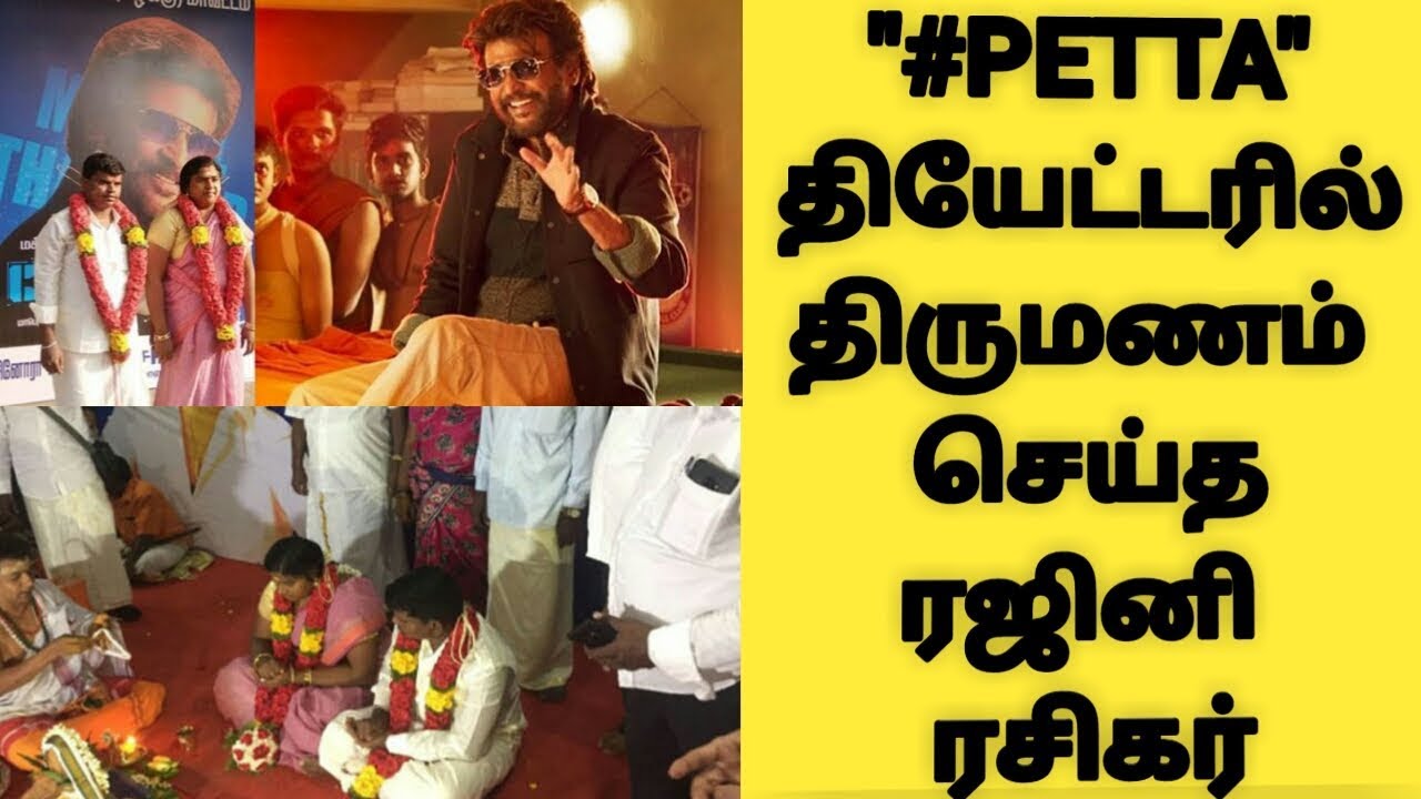 PETTA MOVIE FDFS UPDATE: Rajinikanth Fan Couple Marriage on Theatre | Petta Celebration | Public