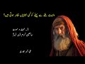 Wilayat Milne Se Pehle Konsi Nishaniya Zahir Hoti Hain Mp3 Song