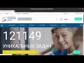 Обзор портала "Российская электронная школа"