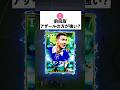 まさか前回版アザールの方が強い⁈#efootball2027#イーフットボール#イーフト#アザール#shorts