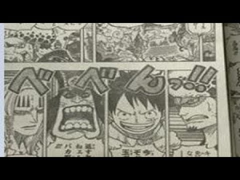 ワンピース 941話 ネタバレ One Piece 941 Jp Spoilers Youtube